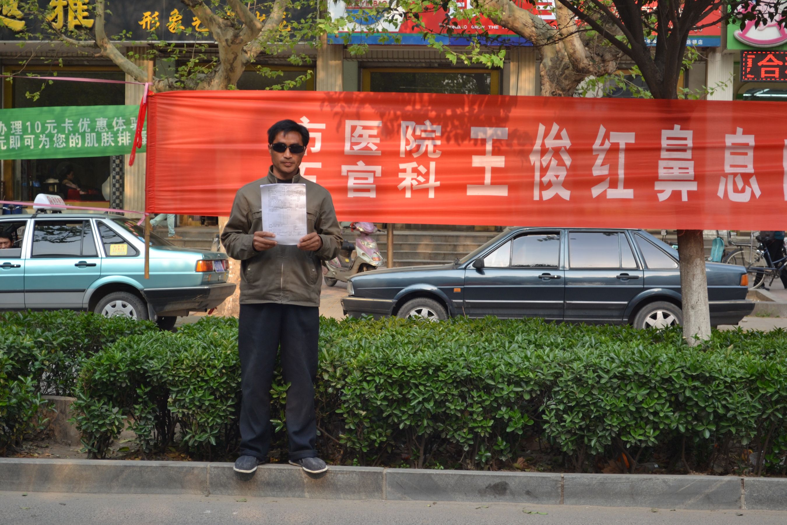 肥城:做鼻炎手术弄瞎眼,患者讨说法遭医院拒绝