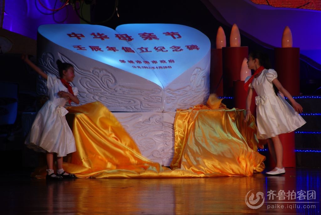 2012孟子故里(邹城)中华母亲文化<em>节主题晚会</em>大