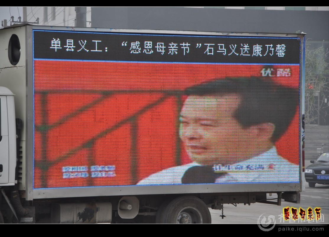 感恩母亲节！！单县义工特别行动！