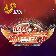 5月18日歌声传奇