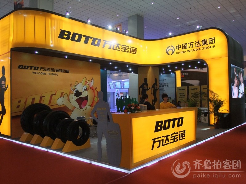 中国广饶国际橡胶轮胎暨汽车配件展览会在广饶