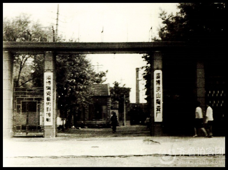 老照片展示淄川历史变迁 - 淄博拍客 - 齐鲁社区 - 最