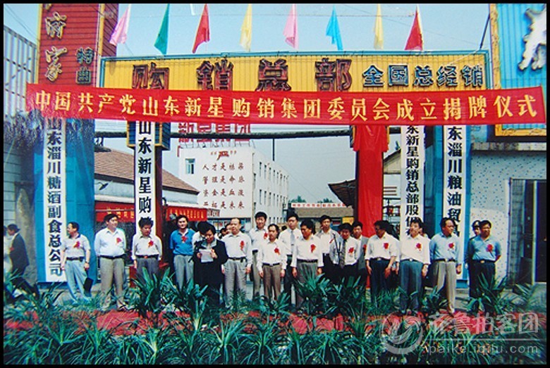 老照片展示淄川历史变迁 - 淄博拍客 - 齐鲁社区 - 最