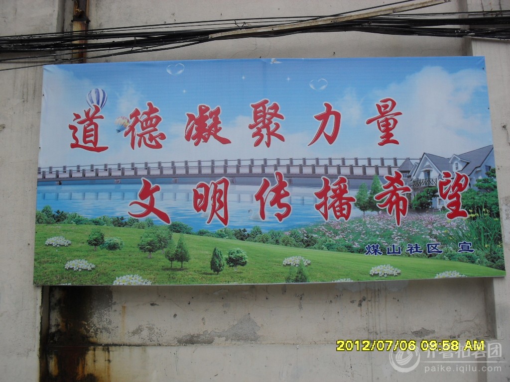 什么是文明标语 105132wwj02y13ywayvxyy.jpg