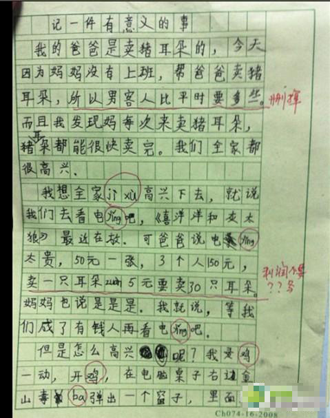 写亲情为话题作文开头_写事作文开头_写感动事的作文600字初中