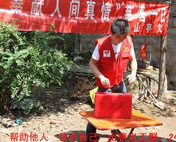 关<em>爱琪</em>梁<em>姐妹</em>、奉献人间真情--山亭义工助学一