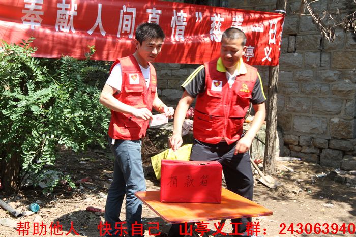关<em>爱琪</em>梁<em>姐妹</em>、奉献人间真情--山亭义工助学一