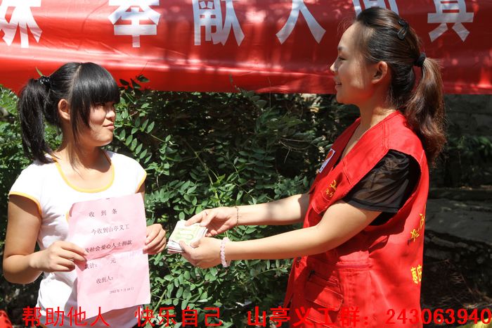 关<em>爱琪</em>梁<em>姐妹</em>、奉献人间真情--山亭义工助学一
