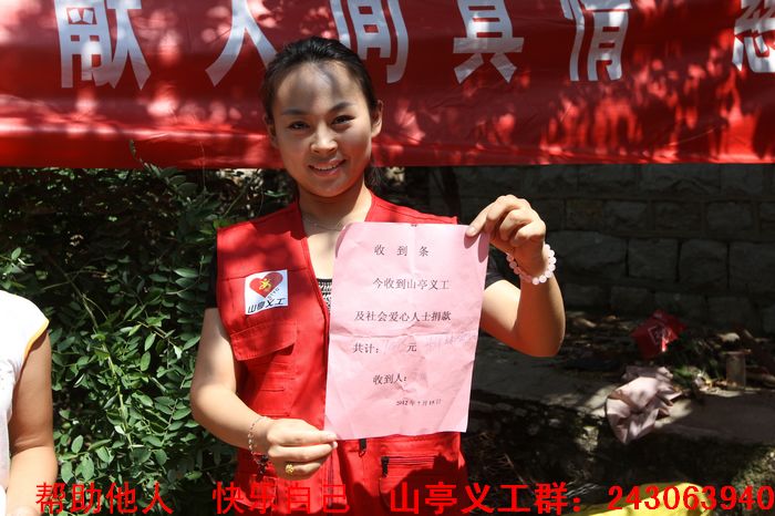 关<em>爱琪</em>梁<em>姐妹</em>、奉献人间真情--山亭义工助学一