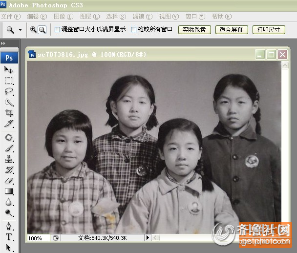 如何给老照片加边加字