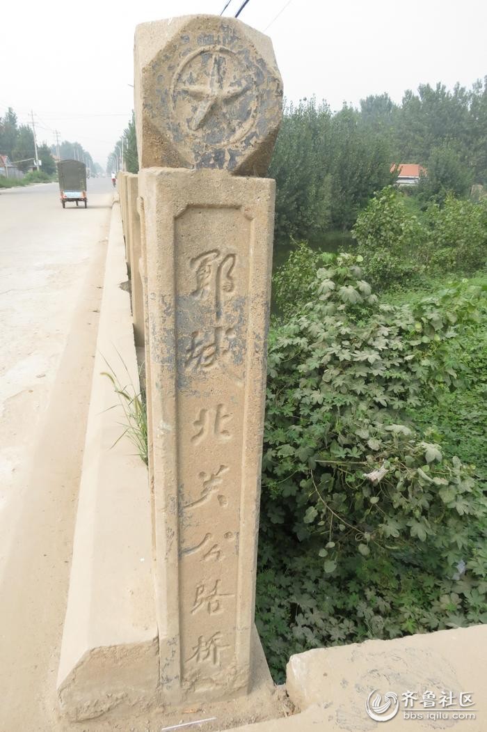 郓城北关公路桥的标语 - 郓城志愿者协会 - 齐鲁