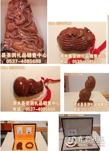 济宁有什么礼品 土特产 - 济宁论坛 - 齐鲁社区 