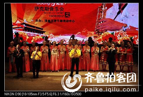 "我爱你中国"-李刚先生萨克斯音乐会(高清图)