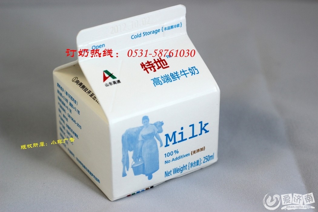 特地牛奶 订奶热线 0531-58761030