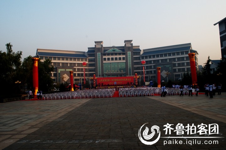 山东省莱芜市第一中学建校60周年庆典 - 莱芜拍