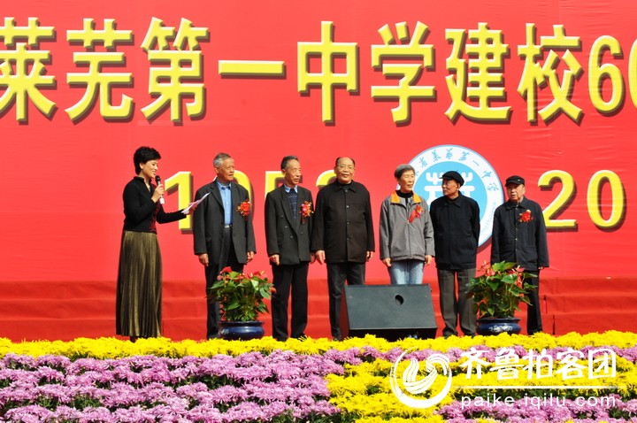 山东省莱芜市第一中学建校60周年庆典 - 莱芜拍