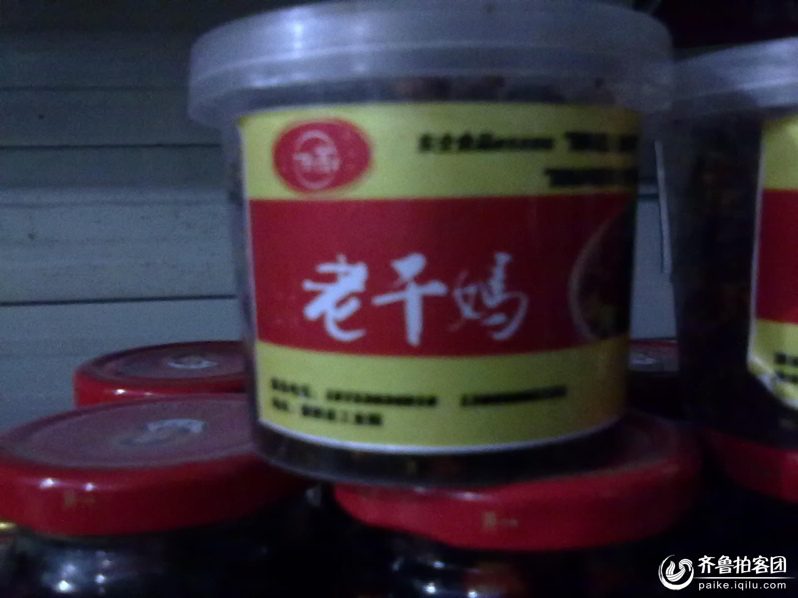 三五产品竟然冒充名牌老干妈,你敢吃吗? - 临