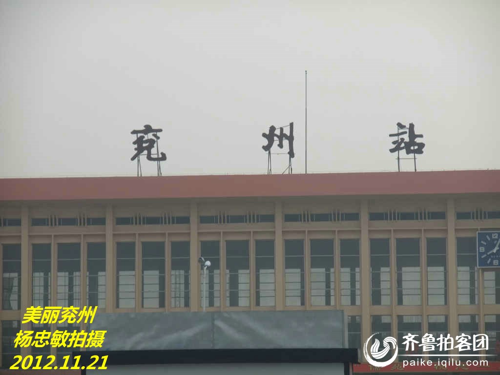 兖州的美丽(火车站)
