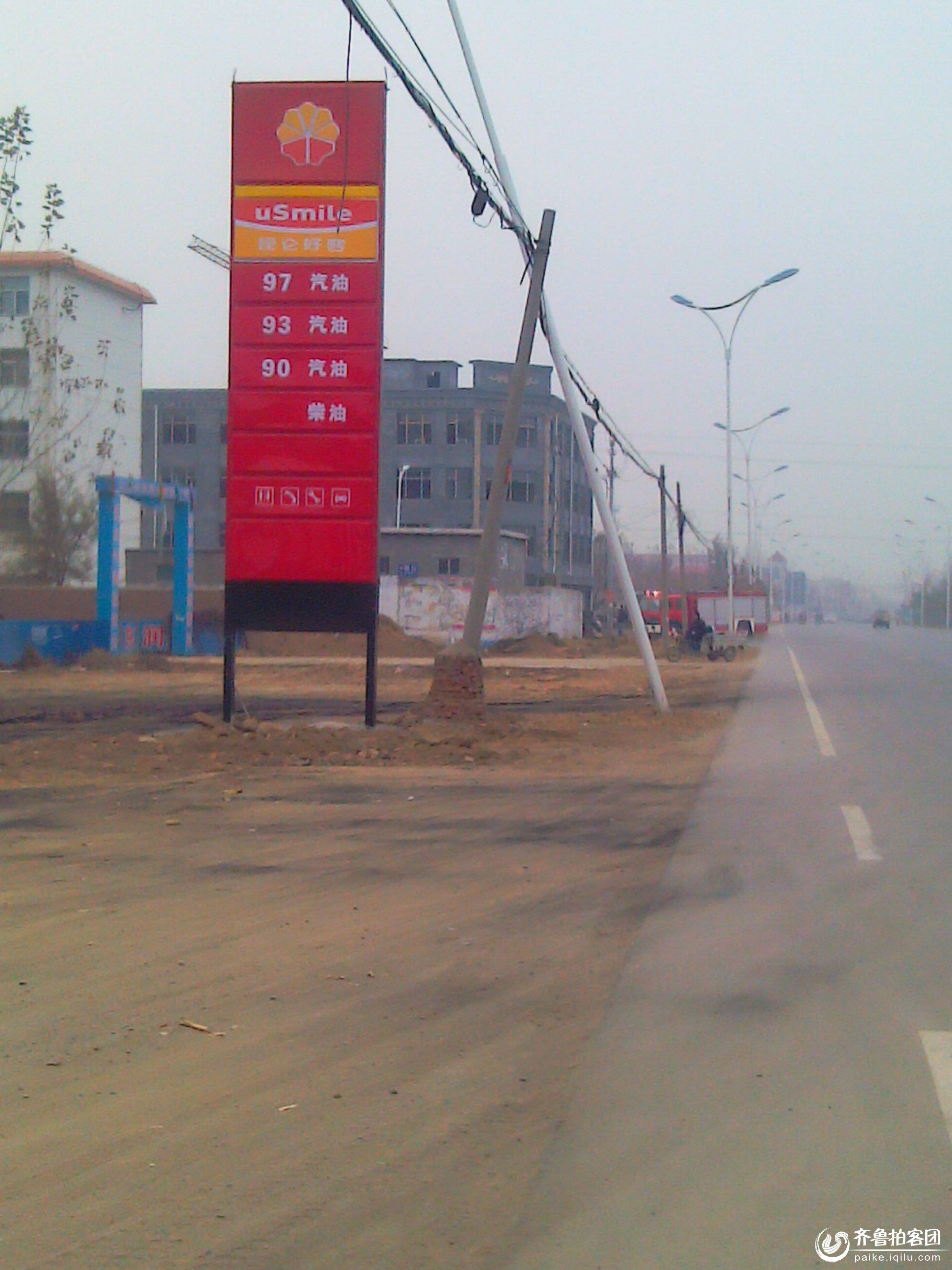 惠民山寨加油站,模仿中国石油 - 滨州拍客 - 齐鲁