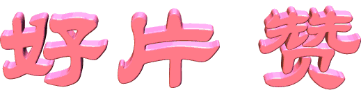 设计 矢量 矢量图 素材 519_143 gif 动态图 动图