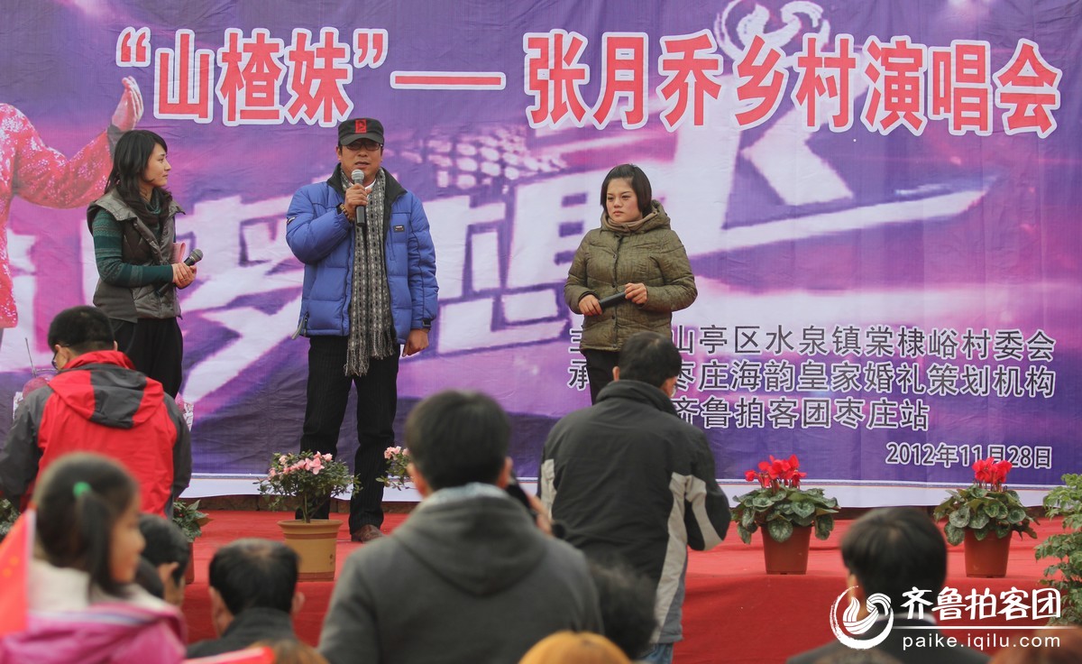 <em>让梦想飞</em> <em>山楂妹</em>--张月乔乡村演唱会圆满成功