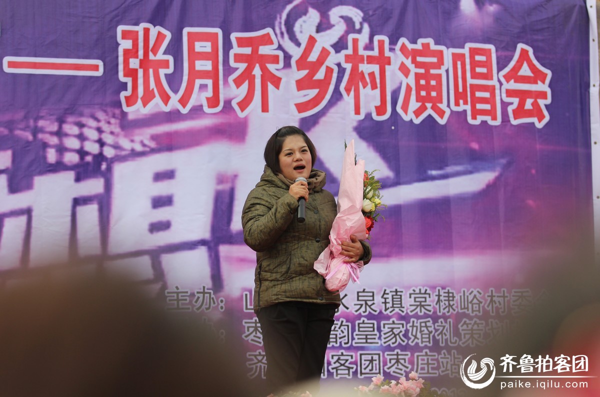 让梦想飞 <em>山楂妹</em>--张月乔乡村演唱会圆满成功