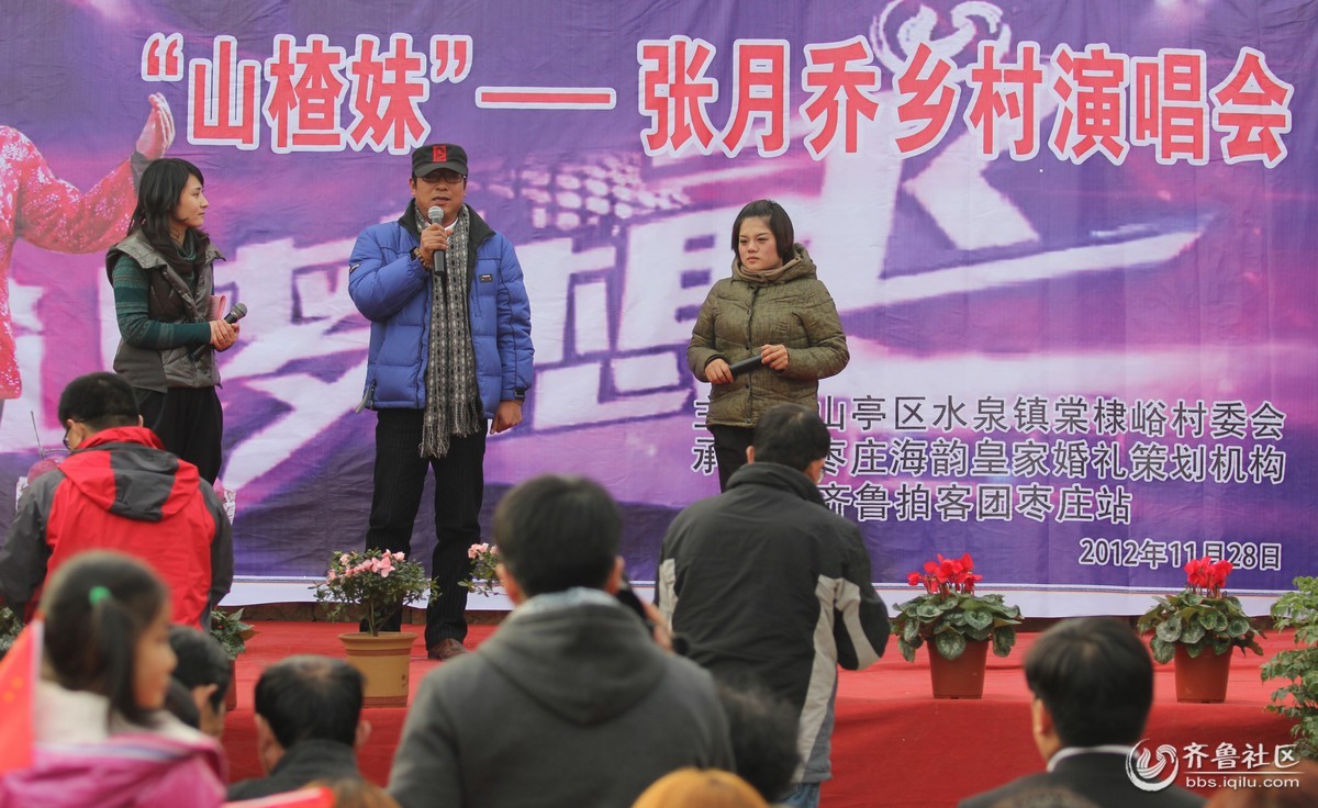 <em>让梦想飞</em> <em>山楂妹</em>--张月乔乡村演唱会圆满成功