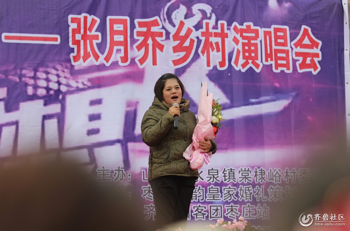 <em>让梦想飞</em> <em>山楂妹</em>--张月乔乡村演唱会圆满成功