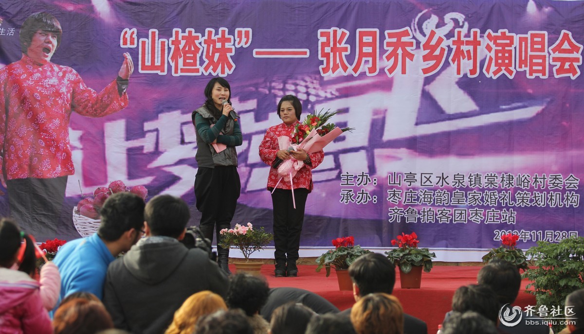 <em>让梦想飞</em> <em>山楂妹</em>--张月乔乡村演唱会圆满成功