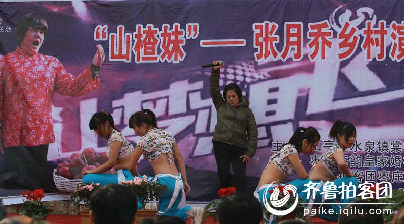 <em>山楂妹 张月乔</em>乡村<em>演唱会</em>如期举行 - 枣庄拍客