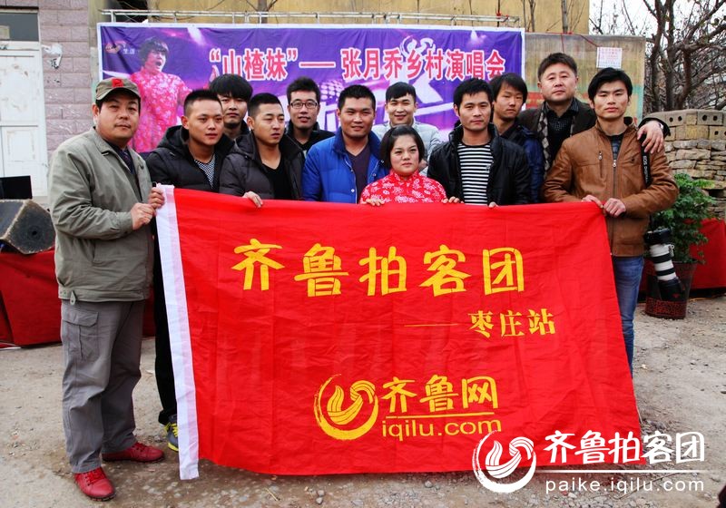 山楂妹\u201d张月乔乡村演唱会成功举行(11月28日)+