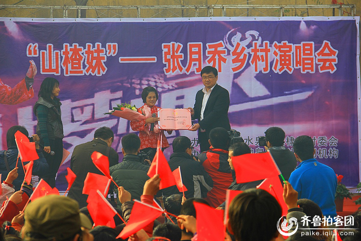 山村唱响甜美的歌---<em>山楂妹</em>张月乔乡村<em>演唱</em>会