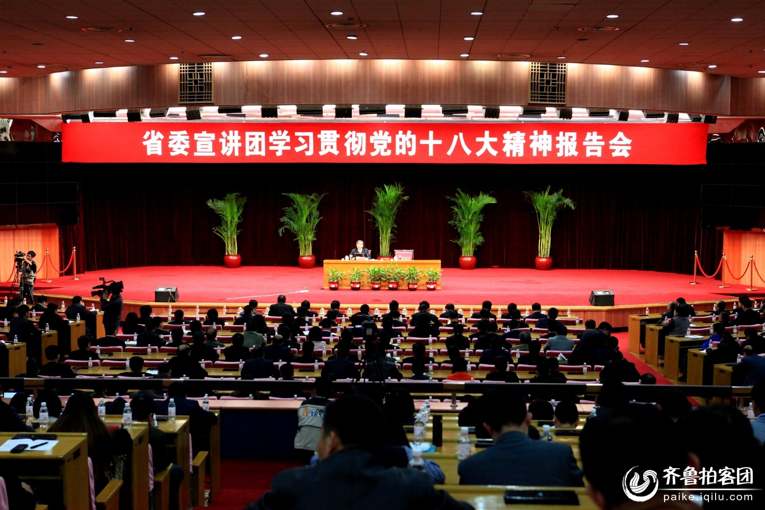 十八大宣讲 - 青岛拍客 - 齐鲁社区 - 山东第一互动社区,齐鲁网友生活圈,丰富、真实、温暖的网上山东!