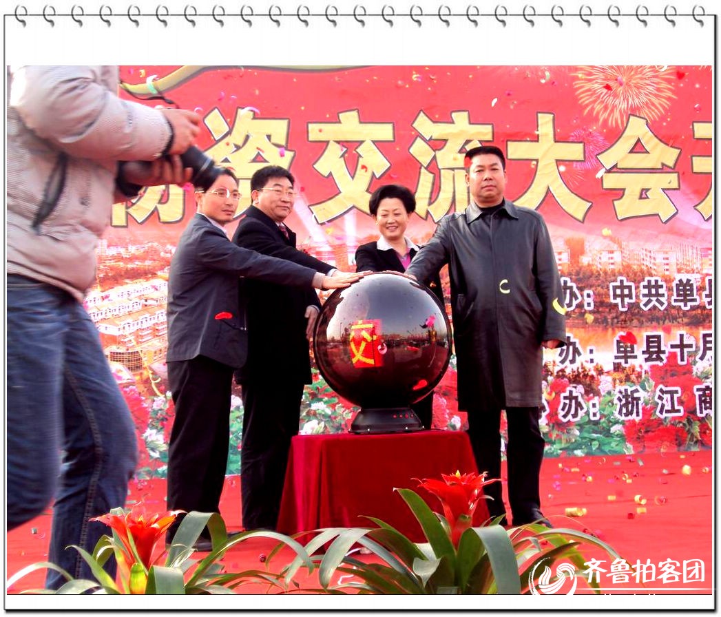 单县十月文化物资交流大会开幕式启动仪式 - 菏泽拍客 - 齐鲁社区 - 山东最大的城市生活社区,山东广播电视台官方社区!