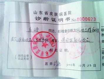 庄女士的诊断证明书 记者徐鹏 摄