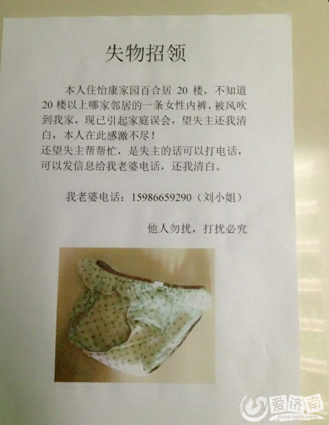 哪为<em>女士</em>的<em>内裤丢</em>了,进来领一下好还我清白! -