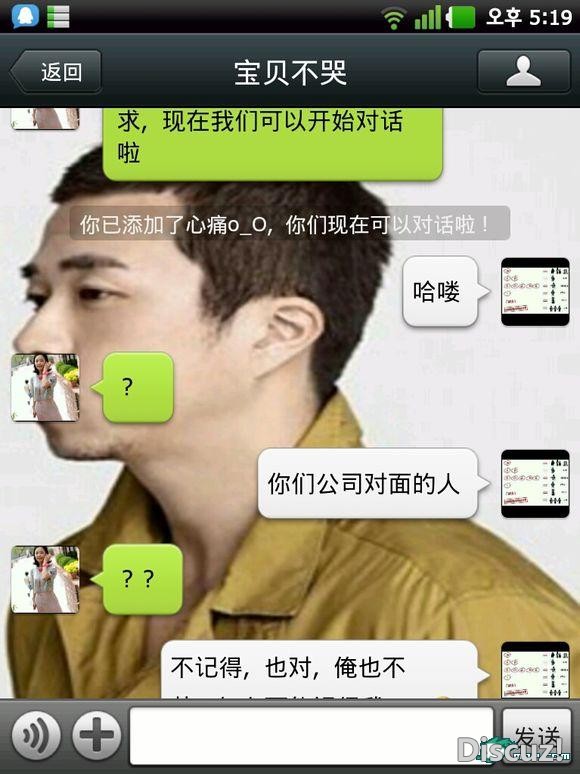 如何在微信上勾搭良家<em>妹子</em>(实战<em>教程</em>) - 济南论