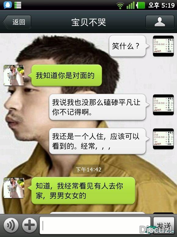 如何在<em>微信</em>上<em>勾搭</em>良家<em>妹子</em>(实战<em>教程</em>) - 济南论