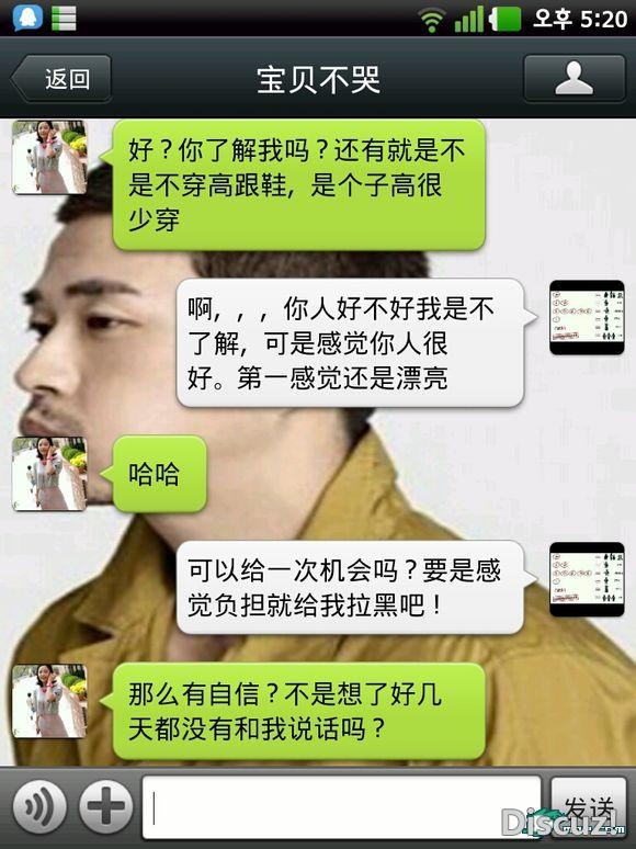 如何在<em>微信</em>上<em>勾搭</em>良家<em>妹子</em>(实战<em>教程</em>) - 济南论