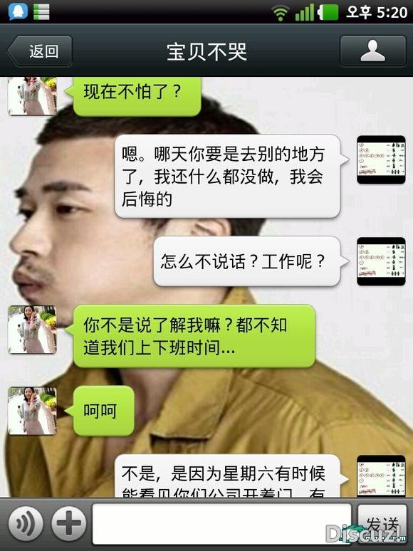 如何在<em>微信</em>上<em>勾搭</em>良家<em>妹子</em>(实战<em>教程</em>) - 济南论