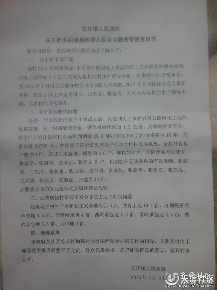 莫斯科人均绿地面积_国家拆迁人均补偿面积(3)