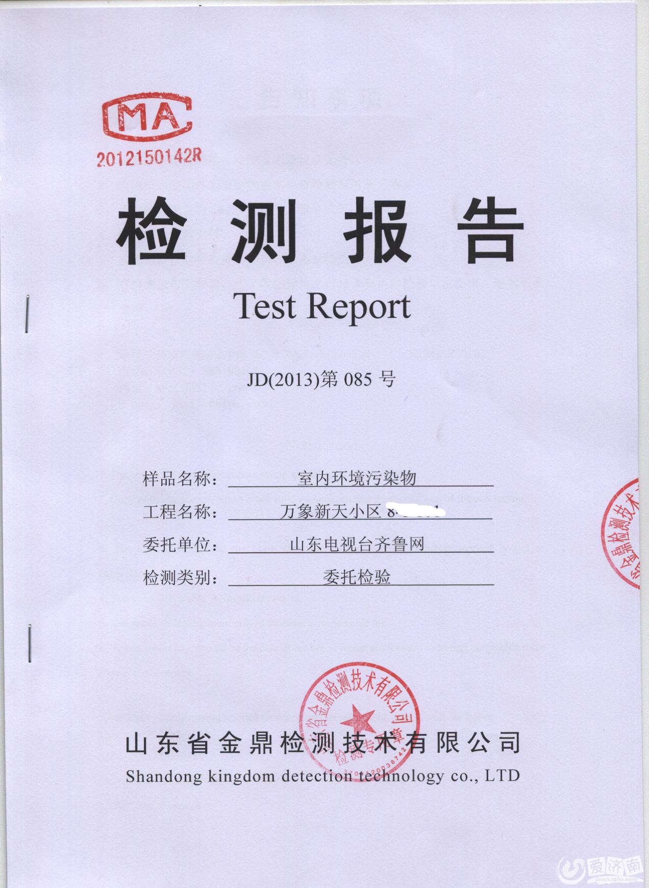 小编带你解读天鸿万象新天小区业主室内空气检