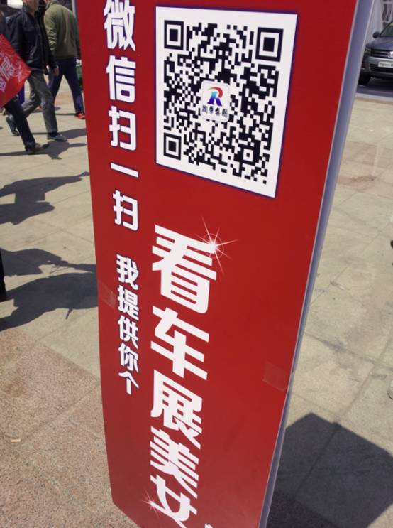 车展遍地新媒体,微信也能看美女! - 齐鲁车友团