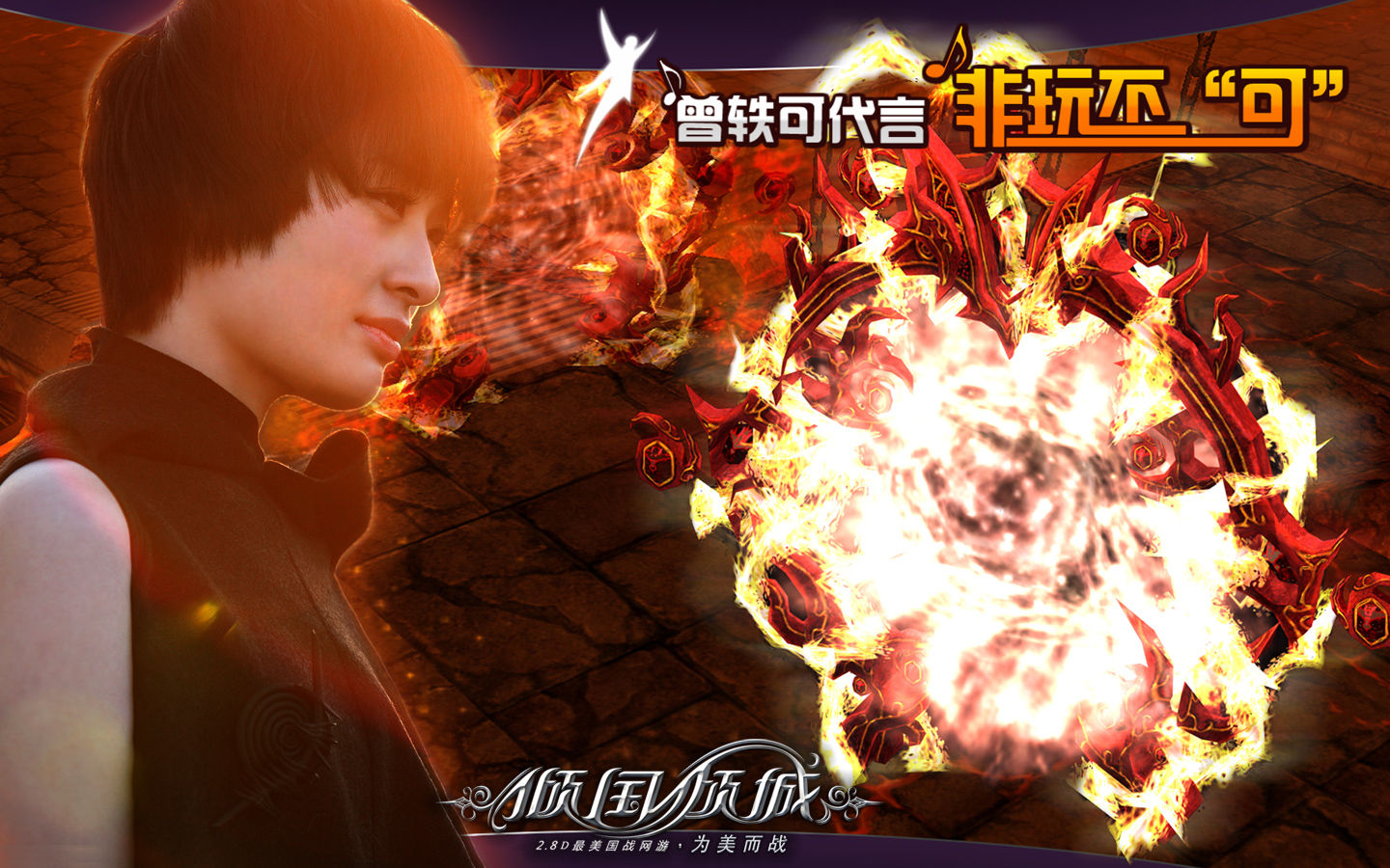 《倾国倾城》曾轶可主题壁纸