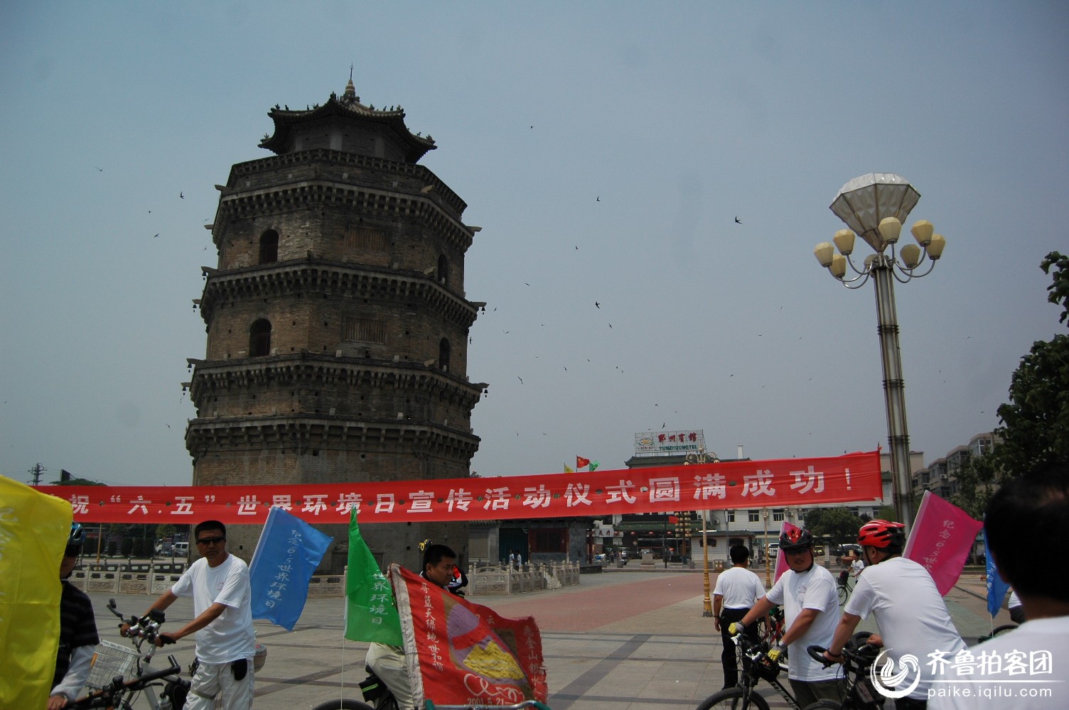 郓城县环境保护局纪念6.5世界环境日宣传活动