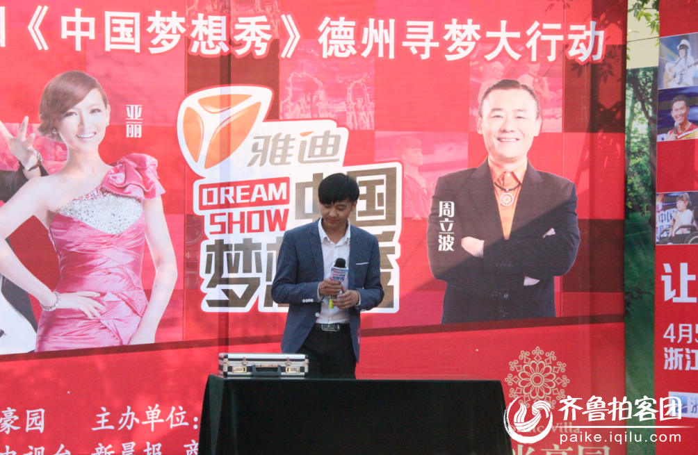 《中国梦想秀 》德州寻梦  郑小彬 现场表演 - 德