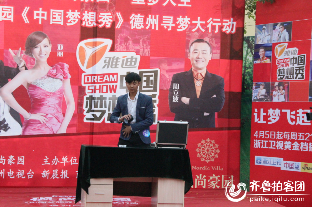 《中国梦想秀 》德州寻梦  郑小彬 现场表演 - 德