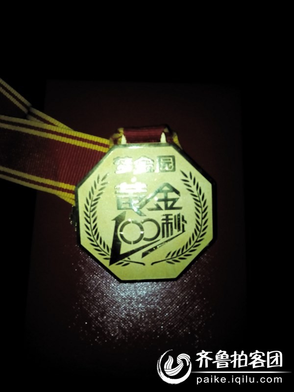 热烈祝贺<em>山楂妹</em>参加央视三套《<em>黄金100秒</em>》夺