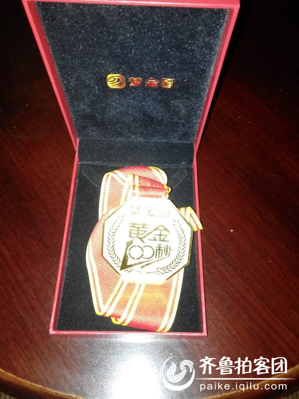 热烈祝贺<em>山楂妹</em>参加央视三套《<em>黄金100秒</em>》夺