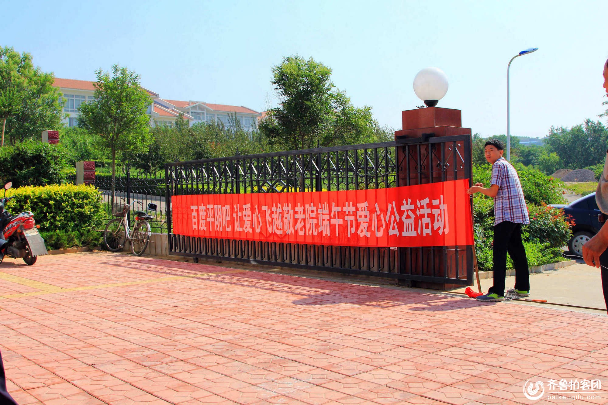 百度平阴吧 让爱心飞跃敬老院端午节爱心公益